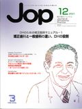 JOP21-12